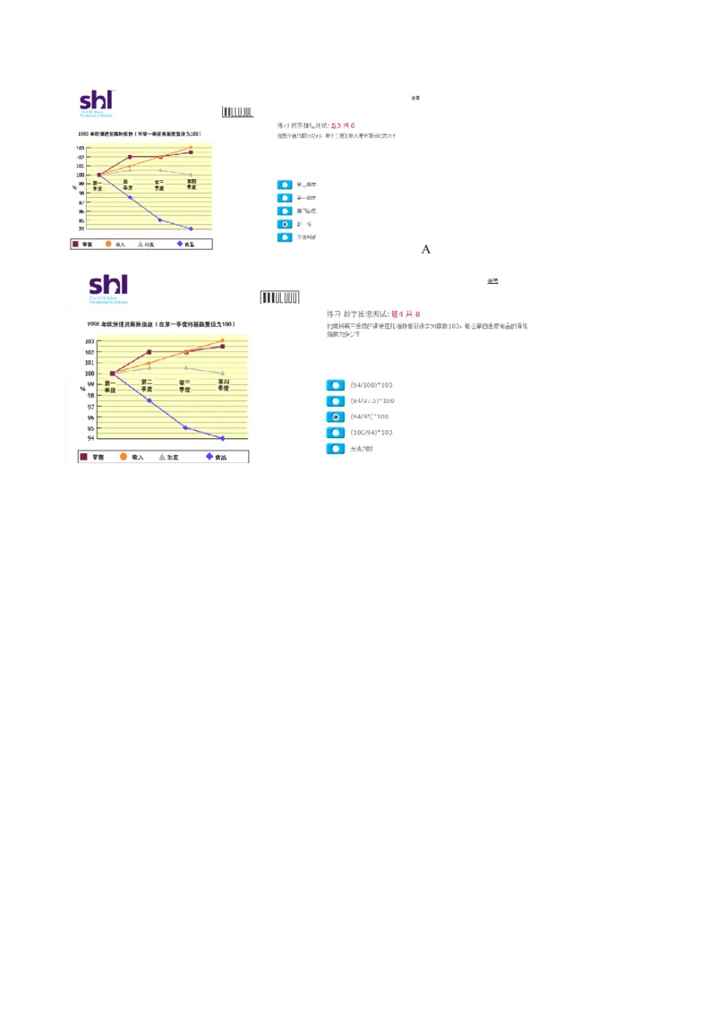 20160512-毕马威kpmg-full全套测试题_11、SH-1汇总_11、SH-1汇总_按年份分类_2016年新题