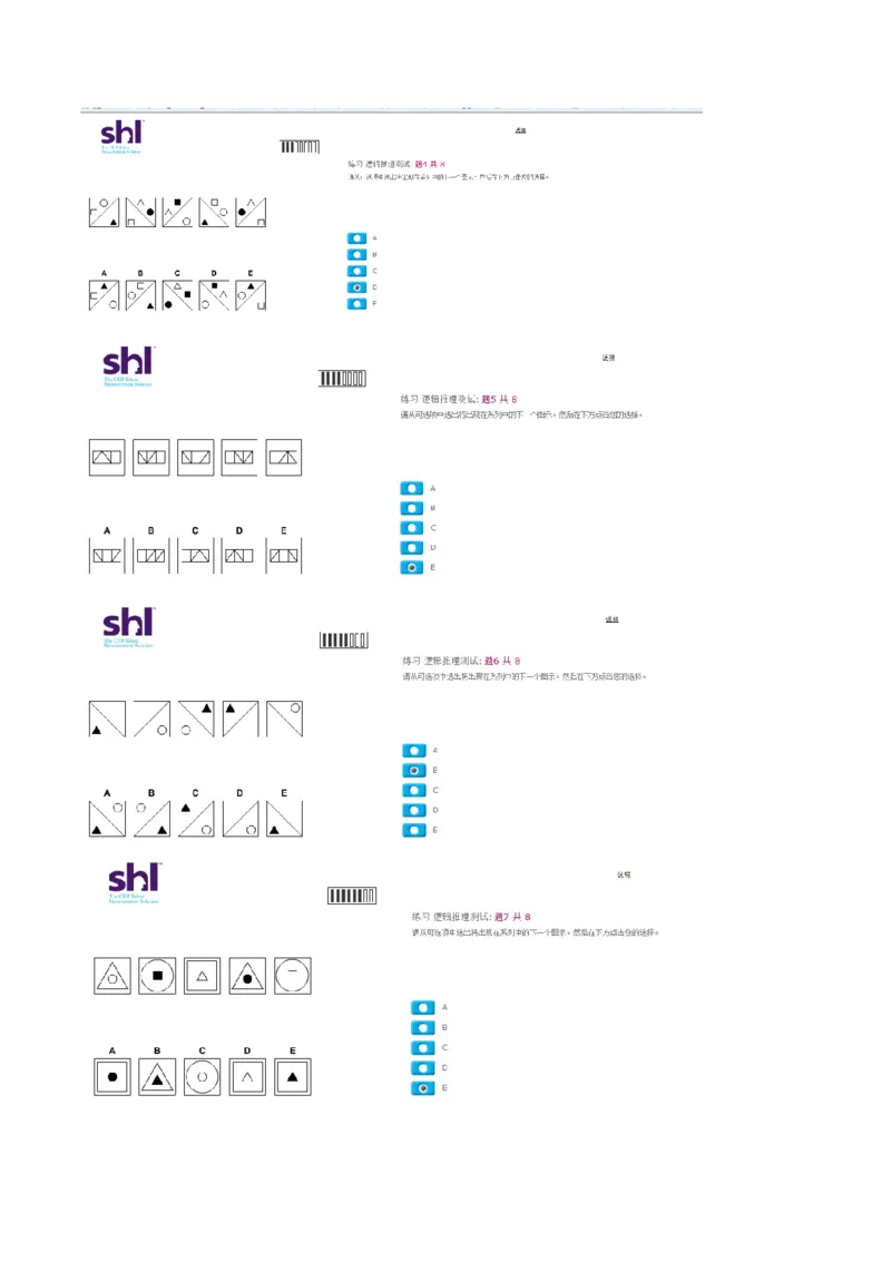20160512-毕马威kpmg-full全套测试题_11、SH-1汇总_11、SH-1汇总_按年份分类_2016年新题