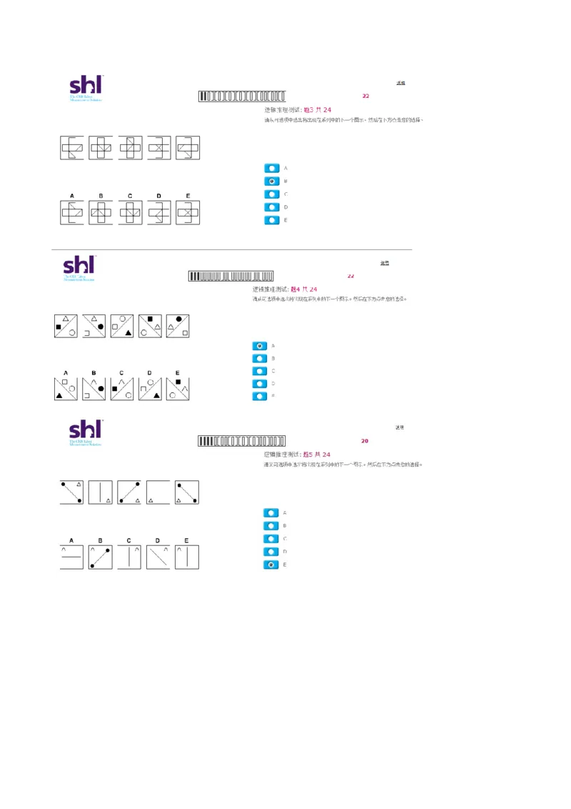 20160512-毕马威kpmg-full全套测试题_11、SH-1汇总_11、SH-1汇总_按年份分类_2016年新题