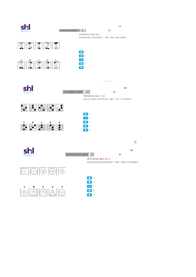 20160512-毕马威kpmg-full全套测试题_11、SH-1汇总_11、SH-1汇总_按年份分类_2016年新题