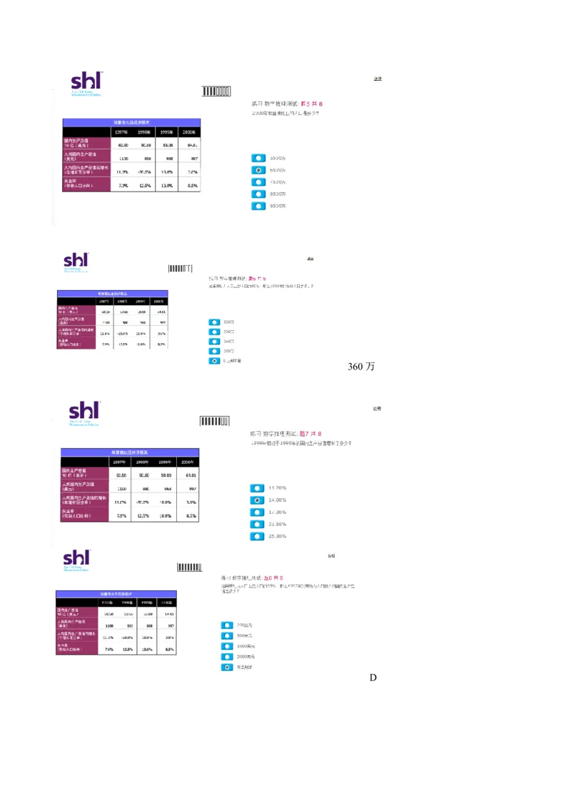20160512-毕马威kpmg-full全套测试题_11、SH-1汇总_11、SH-1汇总_按年份分类_2016年新题
