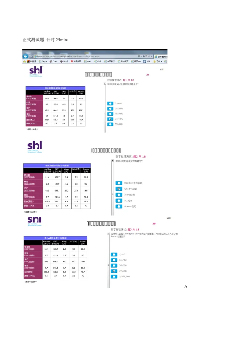 20160512-毕马威kpmg-full全套测试题_11、SH-1汇总_11、SH-1汇总_按年份分类_2016年新题