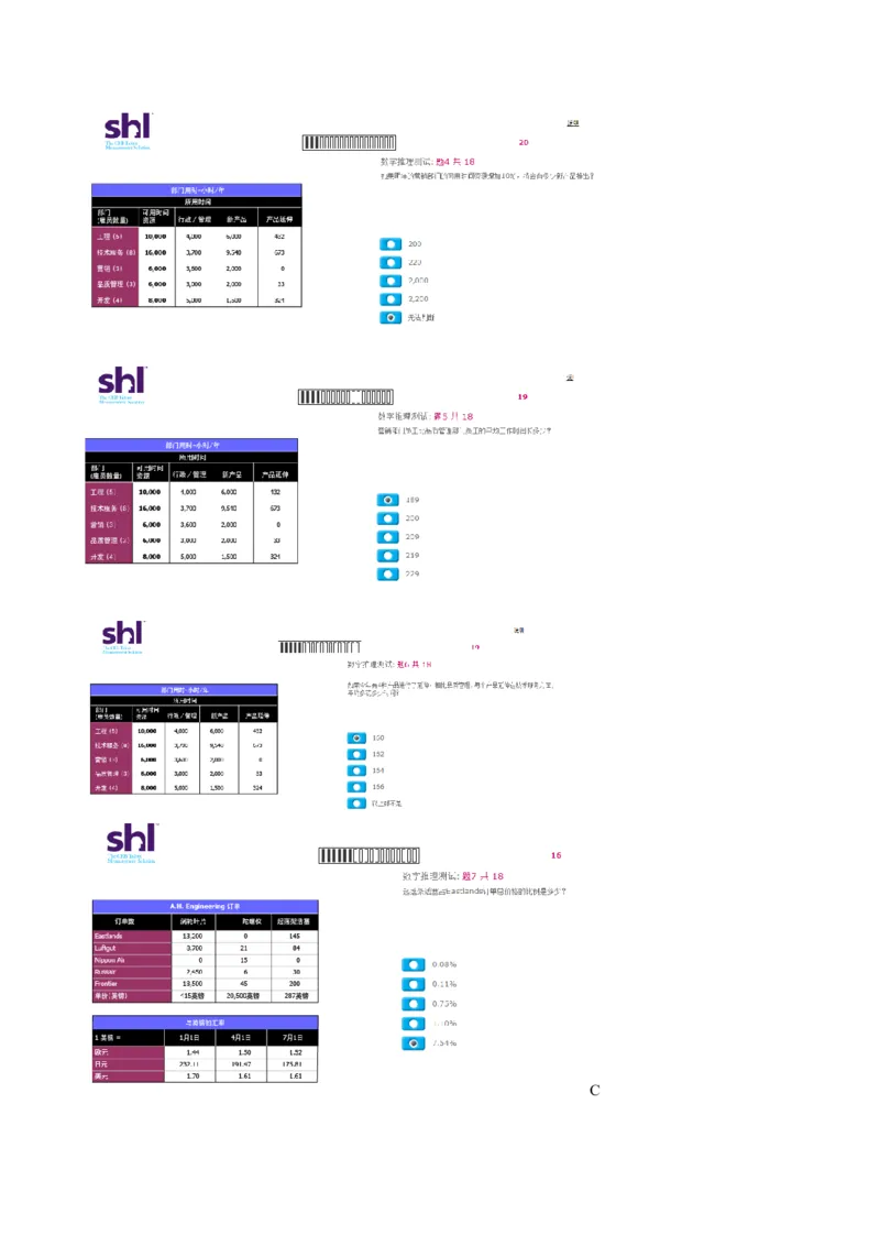 20160512-毕马威kpmg-full全套测试题_11、SH-1汇总_11、SH-1汇总_按年份分类_2016年新题