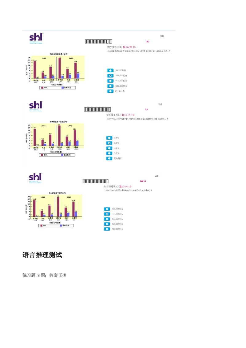 20160512-毕马威kpmg-full全套测试题_11、SH-1汇总_11、SH-1汇总_按年份分类_2016年新题