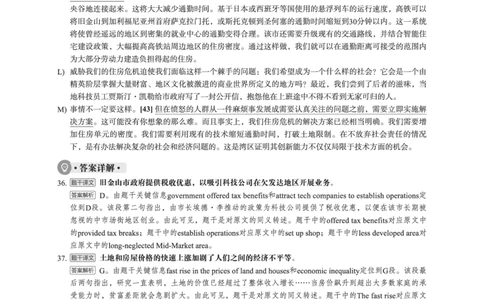 2023.03英语六级长篇阅读解析全1套_六级_六级长篇阅读_六级长篇阅读解析