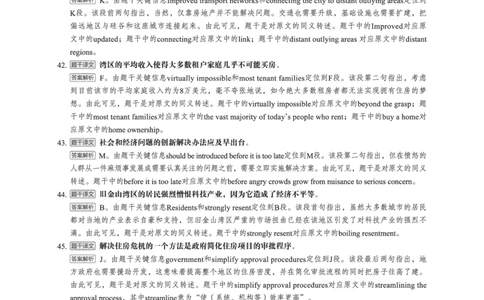 2023.03英语六级长篇阅读解析全1套_六级_六级长篇阅读_六级长篇阅读解析