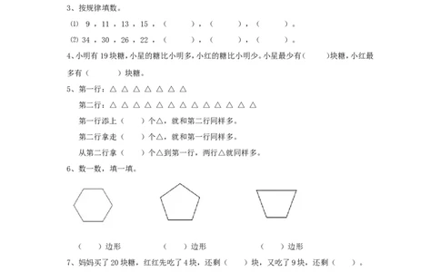 苏教版二年级上数学第一次月考试卷及答案_二年级上下册资料_二年级语数英上下册学习资料_3-7-3、小学二年级数学上册_苏教版_3、单元测试卷