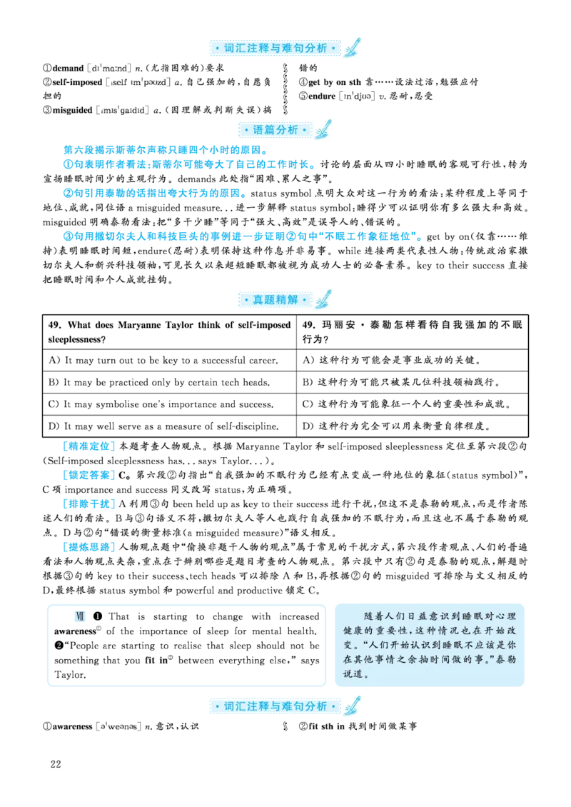2020.09英语六级仔细阅读解析第2套_六级_六级仔细阅读_旧英语六级仔细阅读_六级仔细阅读真题解析