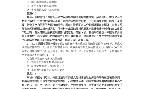 考点小练60_2025高中教辅（后续还会更新新习题试卷）_2025高中全科《微专题&middot;小练习》_2025高中全科《微专题小练习》_2025版&middot;微专题小练习&middot;历史