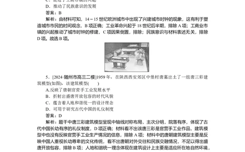 考点小练60_2025高中教辅（后续还会更新新习题试卷）_2025高中全科《微专题&middot;小练习》_2025高中全科《微专题小练习》_2025版&middot;微专题小练习&middot;历史