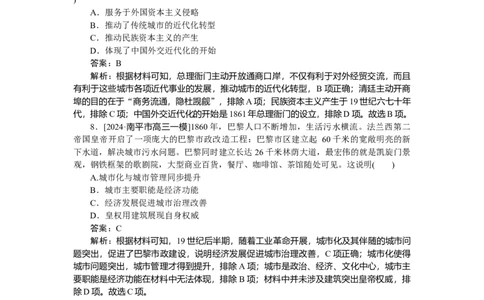 考点小练60_2025高中教辅（后续还会更新新习题试卷）_2025高中全科《微专题&middot;小练习》_2025高中全科《微专题小练习》_2025版&middot;微专题小练习&middot;历史