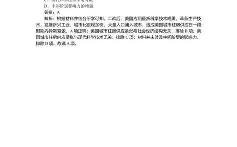 考点小练60_2025高中教辅（后续还会更新新习题试卷）_2025高中全科《微专题&middot;小练习》_2025高中全科《微专题小练习》_2025版&middot;微专题小练习&middot;历史