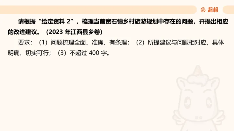 提出对策专项强化2_2026考公资料_超格合集_公考-夸夸刷2026超格行测+申论（五合一）夸夸刷刷题营_申论_2班_课件