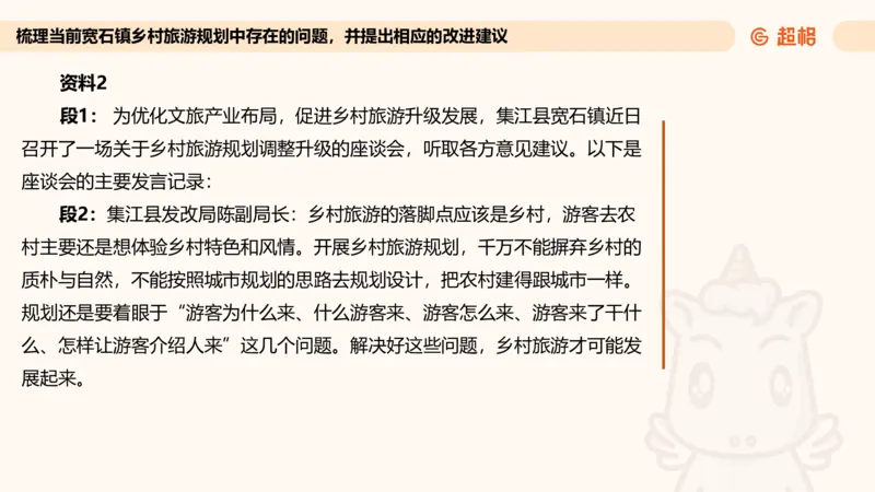 提出对策专项强化2_2026考公资料_超格合集_公考-夸夸刷2026超格行测+申论（五合一）夸夸刷刷题营_申论_2班_课件