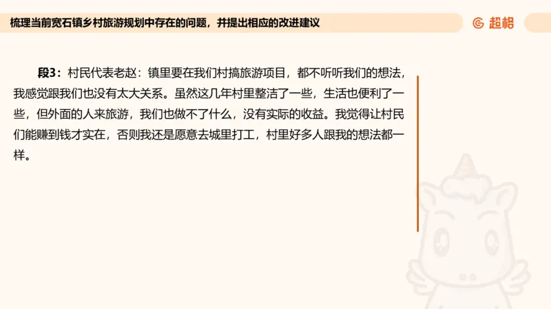 提出对策专项强化2_2026考公资料_超格合集_公考-夸夸刷2026超格行测+申论（五合一）夸夸刷刷题营_申论_2班_课件