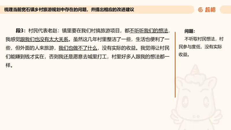 提出对策专项强化2_2026考公资料_超格合集_公考-夸夸刷2026超格行测+申论（五合一）夸夸刷刷题营_申论_2班_课件