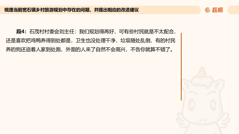 提出对策专项强化2_2026考公资料_超格合集_公考-夸夸刷2026超格行测+申论（五合一）夸夸刷刷题营_申论_2班_课件