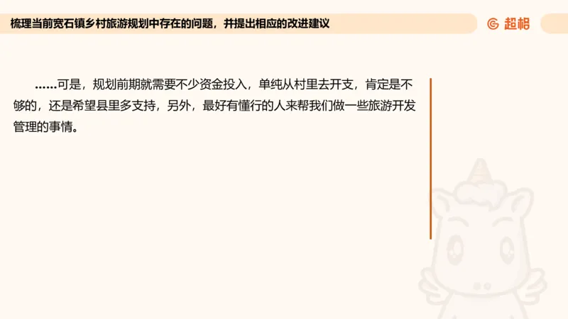 提出对策专项强化2_2026考公资料_超格合集_公考-夸夸刷2026超格行测+申论（五合一）夸夸刷刷题营_申论_2班_课件