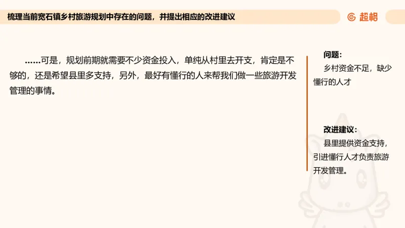 提出对策专项强化2_2026考公资料_超格合集_公考-夸夸刷2026超格行测+申论（五合一）夸夸刷刷题营_申论_2班_课件