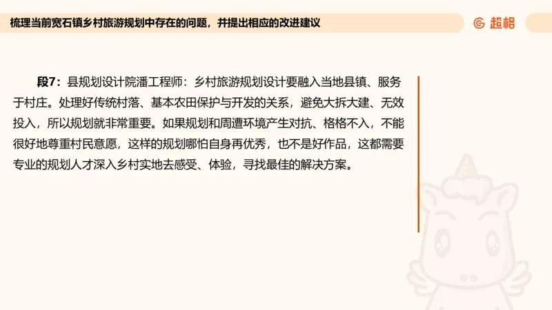 提出对策专项强化2_2026考公资料_超格合集_公考-夸夸刷2026超格行测+申论（五合一）夸夸刷刷题营_申论_2班_课件