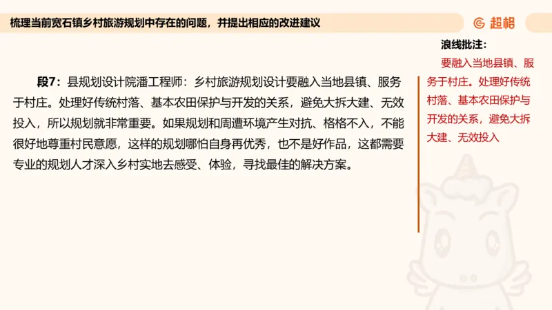 提出对策专项强化2_2026考公资料_超格合集_公考-夸夸刷2026超格行测+申论（五合一）夸夸刷刷题营_申论_2班_课件