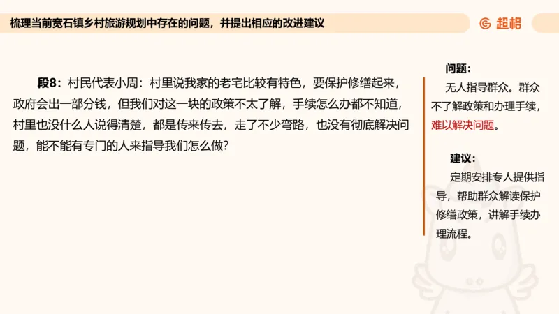 提出对策专项强化2_2026考公资料_超格合集_公考-夸夸刷2026超格行测+申论（五合一）夸夸刷刷题营_申论_2班_课件