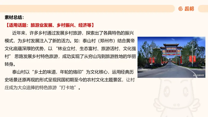 提出对策专项强化2_2026考公资料_超格合集_公考-夸夸刷2026超格行测+申论（五合一）夸夸刷刷题营_申论_2班_课件