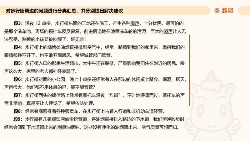 提出对策专项强化2_2026考公资料_超格合集_公考-夸夸刷2026超格行测+申论（五合一）夸夸刷刷题营_申论_2班_课件