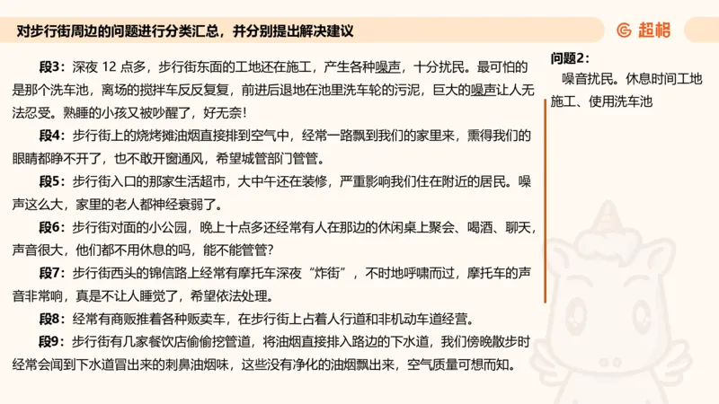 提出对策专项强化2_2026考公资料_超格合集_公考-夸夸刷2026超格行测+申论（五合一）夸夸刷刷题营_申论_2班_课件