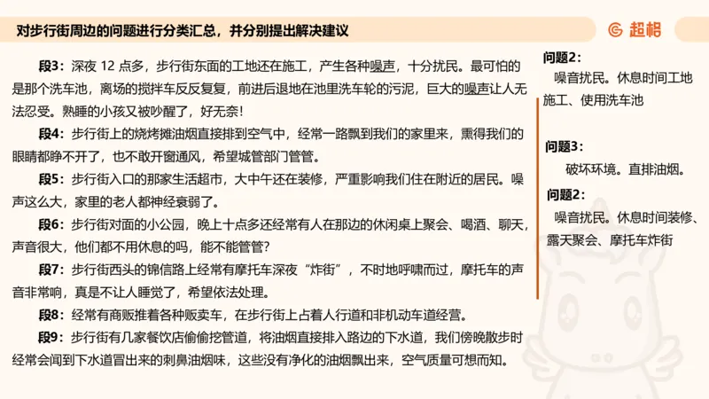 提出对策专项强化2_2026考公资料_超格合集_公考-夸夸刷2026超格行测+申论（五合一）夸夸刷刷题营_申论_2班_课件