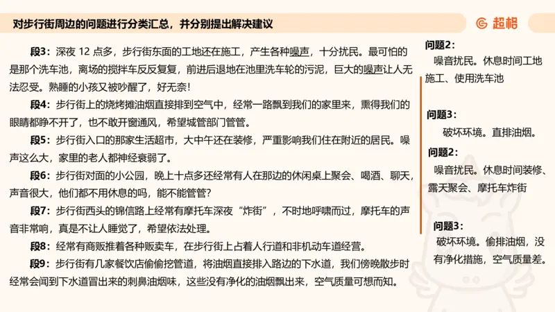 提出对策专项强化2_2026考公资料_超格合集_公考-夸夸刷2026超格行测+申论（五合一）夸夸刷刷题营_申论_2班_课件