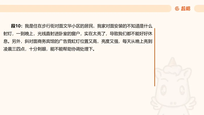 提出对策专项强化2_2026考公资料_超格合集_公考-夸夸刷2026超格行测+申论（五合一）夸夸刷刷题营_申论_2班_课件