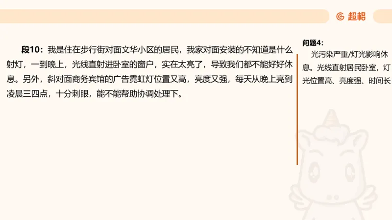 提出对策专项强化2_2026考公资料_超格合集_公考-夸夸刷2026超格行测+申论（五合一）夸夸刷刷题营_申论_2班_课件