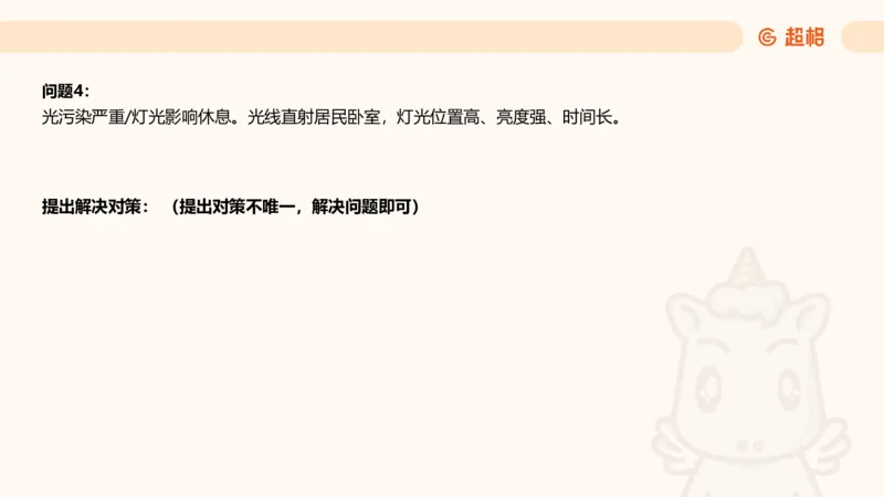 提出对策专项强化2_2026考公资料_超格合集_公考-夸夸刷2026超格行测+申论（五合一）夸夸刷刷题营_申论_2班_课件