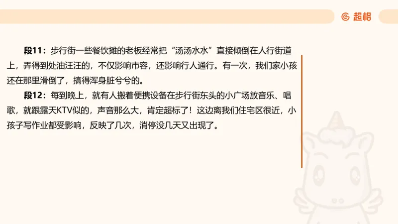 提出对策专项强化2_2026考公资料_超格合集_公考-夸夸刷2026超格行测+申论（五合一）夸夸刷刷题营_申论_2班_课件