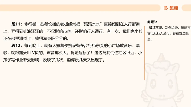提出对策专项强化2_2026考公资料_超格合集_公考-夸夸刷2026超格行测+申论（五合一）夸夸刷刷题营_申论_2班_课件