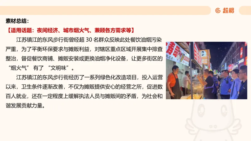 提出对策专项强化2_2026考公资料_超格合集_公考-夸夸刷2026超格行测+申论（五合一）夸夸刷刷题营_申论_2班_课件