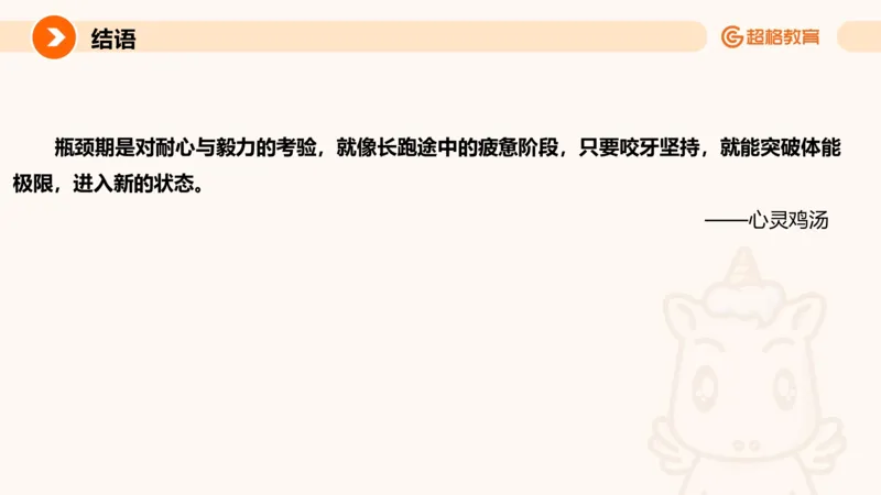 提出对策专项强化2_2026考公资料_超格合集_公考-夸夸刷2026超格行测+申论（五合一）夸夸刷刷题营_申论_2班_课件
