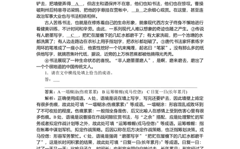 第10练_2025高中教辅（后续还会更新新习题试卷）_2025高中全科《微专题&middot;小练习》_2025高中全科《微专题小练习》_2025版&middot;微专题小练习&middot;语文