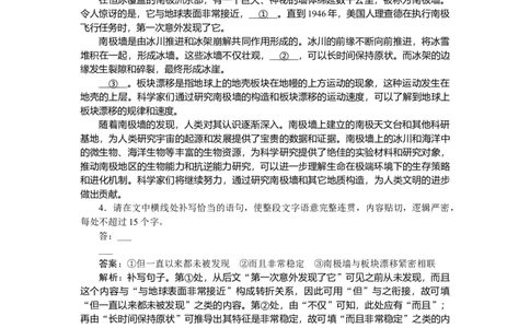 第10练_2025高中教辅（后续还会更新新习题试卷）_2025高中全科《微专题&middot;小练习》_2025高中全科《微专题小练习》_2025版&middot;微专题小练习&middot;语文