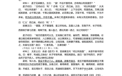 第10练_2025高中教辅（后续还会更新新习题试卷）_2025高中全科《微专题&middot;小练习》_2025高中全科《微专题小练习》_2025版&middot;微专题小练习&middot;语文
