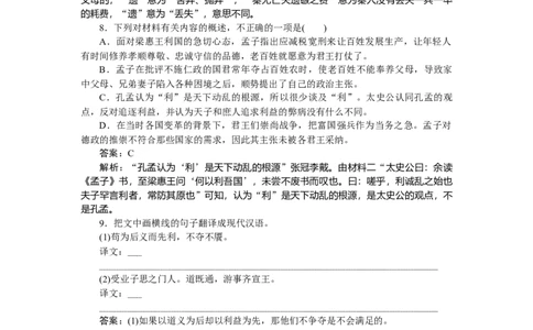 第10练_2025高中教辅（后续还会更新新习题试卷）_2025高中全科《微专题&middot;小练习》_2025高中全科《微专题小练习》_2025版&middot;微专题小练习&middot;语文