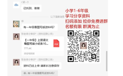 部编版二年级上册语文期末考试卷_二年级上下册资料_二年级语数英上下册学习资料_3-7-1、小学二年级语文上册_统编、部编、人教（语文全国统一只有一个版）_5、期末测试卷