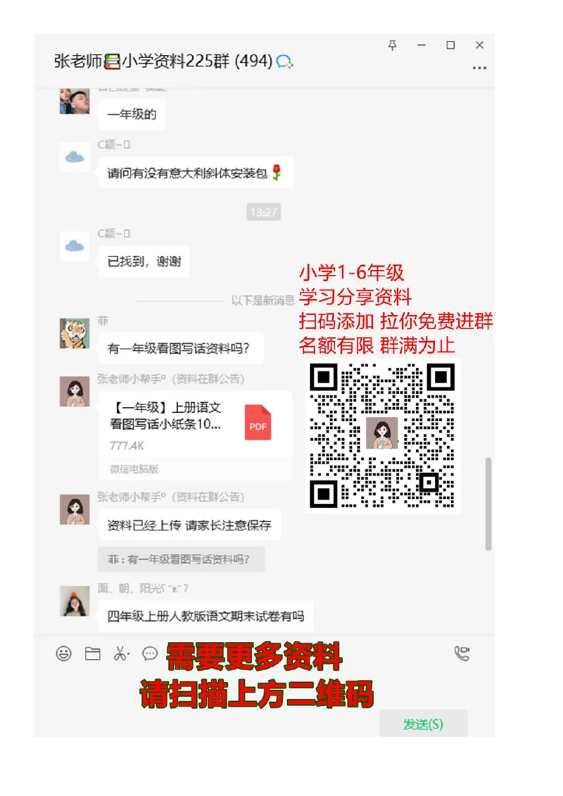 部编版二年级上册语文期末考试卷_二年级上下册资料_二年级语数英上下册学习资料_3-7-1、小学二年级语文上册_统编、部编、人教（语文全国统一只有一个版）_5、期末测试卷