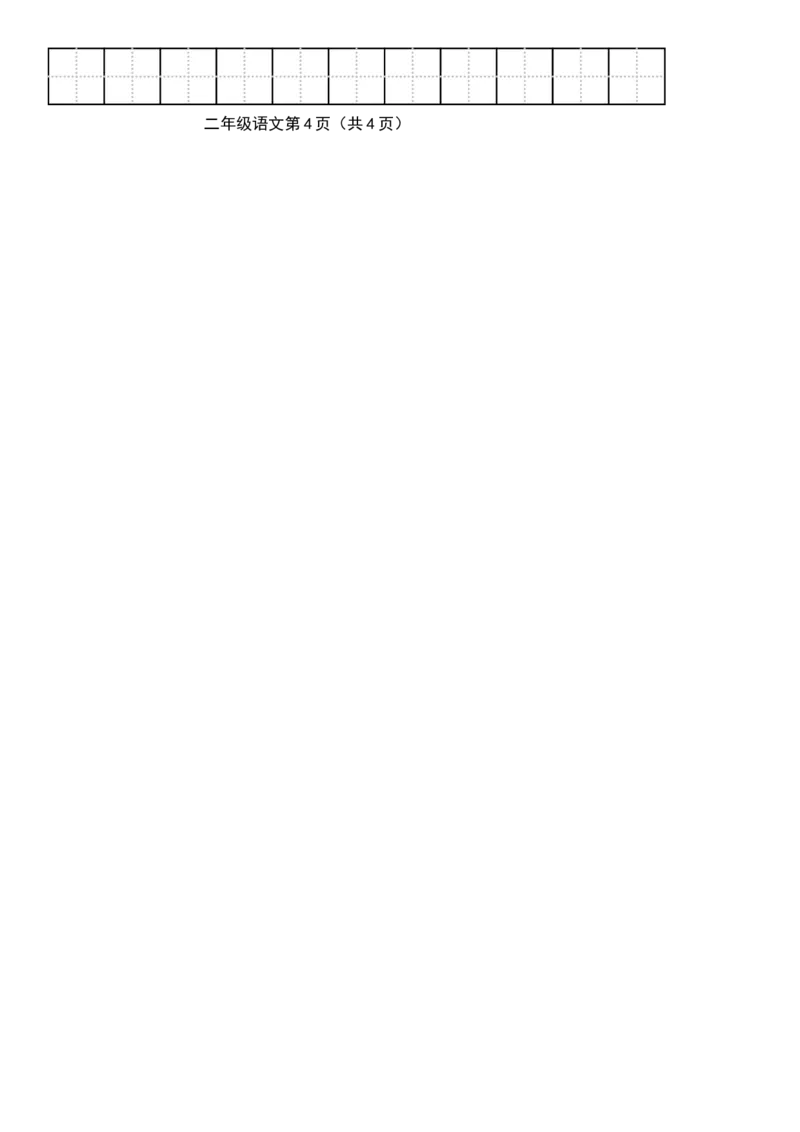 部编版二年级上册语文期末考试卷_二年级上下册资料_二年级语数英上下册学习资料_3-7-1、小学二年级语文上册_统编、部编、人教（语文全国统一只有一个版）_5、期末测试卷