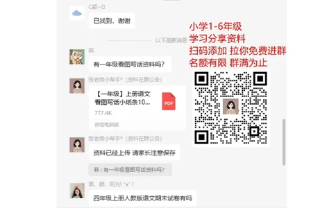 阅读带拼音成语故事_一年级上下册资料_一年级上语数英上下册学习资料_3-6-1、小学一年级语文上册_统编、部编、人教（语文全国统一只有一个版）_6、专项练习_阅读练习