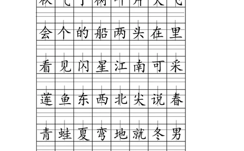 部编版一年级语文上册生字注音、看拼音写词语练习!_一年级上下册资料_小学一年级学习资料-25年更新版_1-01、小学一年级语文上册_08、专项练习_拼音生字
