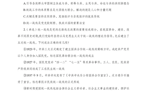 1月下押题卷_2026考公资料_（11）小黑（离职去上岸村了）_公基时政政治理论小黑合集（2024+2025）_时政2024中公小黑时政_时政刷题+母题爆破+重大会议+密卷+背诵手册+盲盒福利