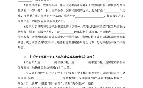 10月下背诵手册_2026考公资料_（11）小黑（离职去上岸村了）_公基时政政治理论小黑合集（2024+2025）_时政2024中公小黑时政_时政刷题+母题爆破+重大会议+密卷+背诵手册+盲盒福利