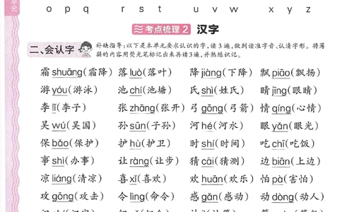 考点梳理时习卷语文一年级下补缺手册_一年级上下册资料_53黄冈多个品牌系列资料_语文